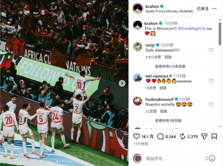 IM电竞官网入口-连续5场破门！迪亚斯社媒庆祝晋级非洲杯四强：这就是摩洛哥！